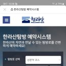 제주 60대회 5월 20일 한라산 산행 참가자 명단 이미지