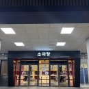 시민회관(건너) | 부산시민회관 오함마백씨행장완판본 담담하게 풀어간 1인 극 연극 관람 후기