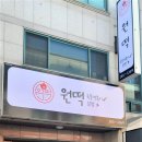 원떡국물떡볶이.닭발