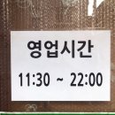 고프지분식