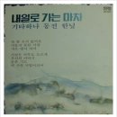 내일로가는마차 이미지
