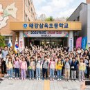 태강삼육초등학교 이미지