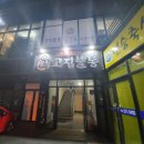 고집불통밥상 이미지