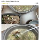 홍가네소머리국밥 이미지