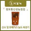 바름정보통신