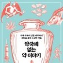지혜약국 이미지