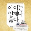 아이옳다 이미지