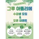 그루미술교습소 이미지