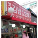 대학로분식 이미지