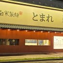 익산대로70길 이미지