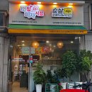 일인 피자 전문 일인칭 피자 시점, 순살 집 광주 경안점 혼자 먹기 딱이야 솔직후기
