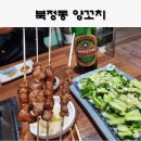 홍딩양꼬치 이미지