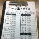 해강회수산센타