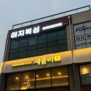 군자뮤직복싱다이어트 | 이지펀치복싱 | 삼송 복싱장 후기 (헬스, 다이어트, 뮤직복싱, 키즈반, 러닝)