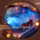 초콜릿 스파  펜션 이미지