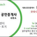 첨단나노공인중개사사무소 이미지