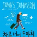돌베개하우스 이미지