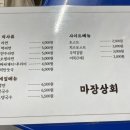 마장상회 이미지