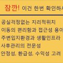 삼호공인중개사사무소 이미지