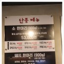 김포소한마리 이미지