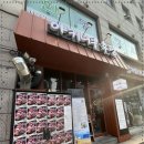 야키니쿠후평