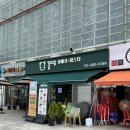 꼼떼(주) | 올림픽공원맛집 <꼼떼 올림픽점> 에서 2인세트 먹은 후기
