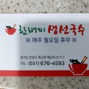 한배미생선국수 이미지