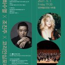 코리안심포니오케스트라 공연 이미지