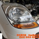 쉐보레 마티즈 2008년식 누렇게 변색된 헤드라이트 전조등복원 Headlight Restoration 이미지