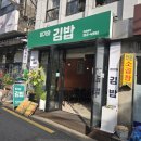 청기와 김밥 이미지