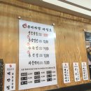 마포구이마당역촌