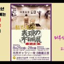 8월 2일 기초선거 결과 요약, Inflation Reduction 법안때문에 세금 감사가 잦아질까 이미지