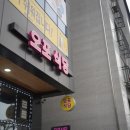 집으로식당