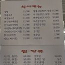 일심정