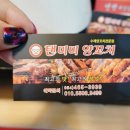 탠미미양꼬치 이미지