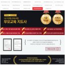 부모교육지도사1급 자격증 취득 후기! 방과후지도사1급 안전교육지도사1급까지 합격