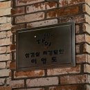 최구야 김치찌개 | 인계동 삼겹살 찾는다면 예약은 필수 | 도적 수원점