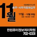 컴퓨터&스마트폰기초반 이미지