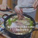 박경원낙지천국