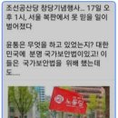 Re: 서울 복판에서 못 믿을 일이...조선공산당 창당기념행사 이미지