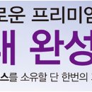 오천근린3공원 이미지
