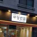 무명음식점 이미지