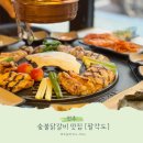 초록마을진주혁신점 | 진주혁신도시 맛집 팔각도 숯불닭갈비 특수부위 솔직후기