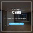 휴먼빌아파트 | [도배탑] 인천 계양구 동양동 휴먼빌 아파트 도배 시공 현장