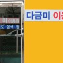 길이용원 이미지