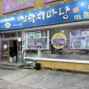 하남낙지마당 이미지