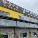 남면한우마을 이미지