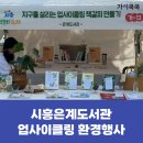 정왕중학교 | [환경행사] 시흥은계도서관 폐플라스틱 병뚜껑 북마크 업사이클링 환경부스 운영후기