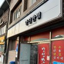 안신반점