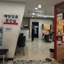 연합의원 | [서울 송파] 25년 기준 송파구 독감예방접종 저렴한 병원, G5연합의원 내돈내산 후기